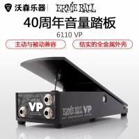 沃森Ernie Ball VP 6110高低阻抗自动适应音量踏板40周年音量踏板 乐器配件