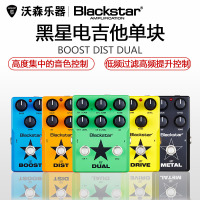 黑星BlackStar电吉他单块效果器Boost激励Drive过载Dist失真Dual 乐器配件