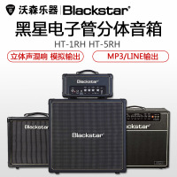 BlackStar黑星HT 1RH5 50箱头112电子管HTV 箱体Blonde 分体音箱 乐器配件