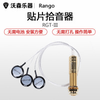 Rango蓝格民谣木吉他古筝古琴中阮小提琴冬不拉马头琴拾音器贴片 乐器配件