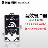 正品握威ROCKBOARD 单块效果器自然声音音效缓冲器信号扩大器