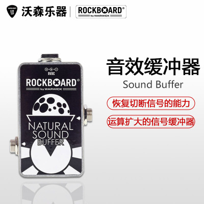 正品握威ROCKBOARD 单块效果器自然声音音效缓冲器信号扩大器