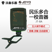 JOYO卓乐JT-8A电子调音器吉他贝斯小提琴尤克里里民乐校音器