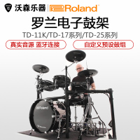 Roland/罗兰 TD-07KV TD11K TD17KVX TD25KV 全网面电子鼓架子鼓