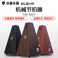 GLEAM格利姆精工机芯机械节拍器塔式钢琴节拍器小提琴吉他通用款 乐器配件