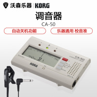 KORG科音 CA50电子调音器 调音表 校音器 二胡 提琴 吉他调音器 乐器配件