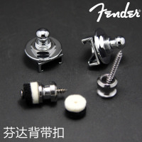Fender 芬达 099-0690-000 电吉他 贝司民谣 背带扣 防脱落 乐器配件