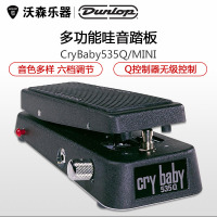 Dunlop邓禄普 CryBaby 535Q 电吉他多功能哇音Wah踏板单块 效果器