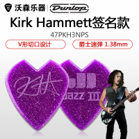 美国Dunlop KIRK HAMMETT签名款 Jazz签名爵士3速弹 V型切口拨片