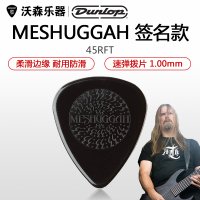 美产DUNLOP邓禄普 Fredrik Thordendal MESHUGGAH 签名款尼龙拨片