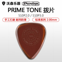美产Dunlop邓禄普 PRIMETONE 510P 标准防滑电木吉他贝司拨片
