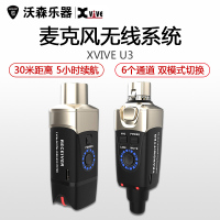 正品Xvive U3麦克风2.4G无线发射系统发射器乐器舞台音响音频通用 乐器配件