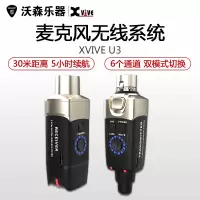 正品Xvive U3麦克风2.4G无线发射系统发射器乐器舞台音响音频通用 乐器配件