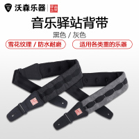 Music Area音乐驿站 民谣电木吉他贝斯背带 黑灰加宽加厚简装款 乐器配件