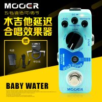 沃森Mooer魔耳baby water民谣木吉他延迟合唱单块效果器赠电源+线