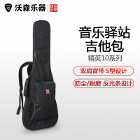 音乐驿站 RB-10 木吉他包 电吉他包 民谣吉他木吉他 电吉他琴包 乐器配件