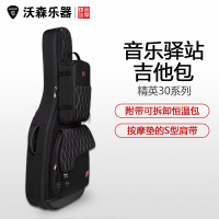 Music Area 音乐驿站 精英30 RB30电木吉他古典贝司琴包防水防尘 乐器配件