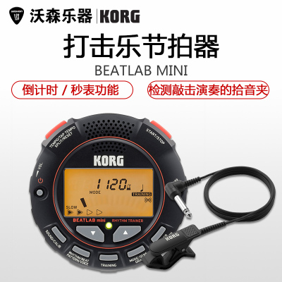 KORG BEATLAB MINI 多功能便携节拍器鼓手节拍器节奏训练送拾音夹