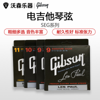 美产正品吉普森 GIBSON电吉他弦 700L/700UL VR系列多款可选