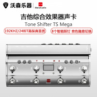 Tone Shifter TS Mega综合效果器声卡音频接口Bias软件JamUp MIDI 乐器配件