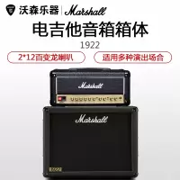 英产Marshall 马歇尔1922 马勺212百变龙喇叭150瓦电吉他音箱箱体