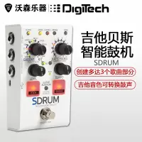 沃森Digitech SDRUM 吉他贝斯智能鼓机自嗨神器Trio+ 升级版 乐器配件