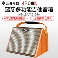 阿诺玛AG-15A民谣木吉他音箱 AG-26A户外弹唱K歌便携充电蓝牙音响 乐器配件