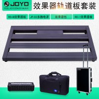 JOYO RD-B二代吉他单块效果器固定板RD-1效果器箱包JP-02多路电源 乐器配件