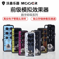 MOOER魔耳Micro Preamp陈磊数字前级箱头模拟 后级吉他单块效果器