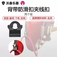 尼韦木电吉他背带扣防滑垫片贝司吉他背带尾钉橡胶垫圈背带防脱 乐器配件