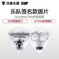 ESP La'cryma Christi SHUSE PA-07LCS 签名款 吉他贝斯拨片