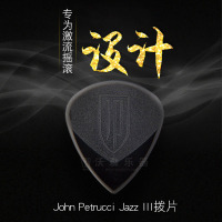 Dunlop John Petrucci 梦剧院签名款速弹电吉他拨片JP爵士3Jazz