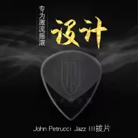 Dunlop John Petrucci 梦剧院签名款速弹电吉他拨片JP爵士3Jazz