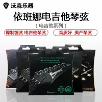 沃森 电吉他6弦套装带涂层09/10电吉他琴弦 乐器配件