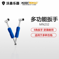 MusicNomad MN231/232 民谣 泰勒 吉普森 电木吉他 内六角扳手 乐器配件