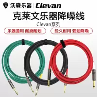 Clevan 克莱文 民谣电箱贝斯电木吉他降噪吉他连接线带静音开关 乐器配件