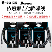 Ibanez依班娜 SI10吉他连接线 NS HF20电吉他音箱降噪线编织3 6米 乐器配件