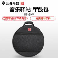 Music Area 音乐驿站14寸军鼓包加厚单肩背手提军鼓袋小军鼓包 乐器配件