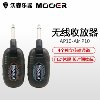 MOOER AP10 AIR-P10魔耳无线接收器 电木吉他发射器电吹管键盘 乐器配件