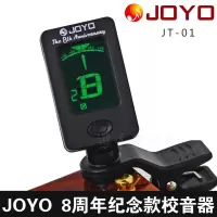 卓乐 JOYO JT-01 纪念款校音器电子调音器吉他贝司小提琴尤克里里 乐器配件