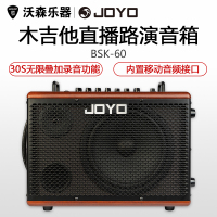 JOYO卓乐BSK60吉他音箱电箱民谣木吉他充电直播卖唱音响户外弹唱 乐器配件