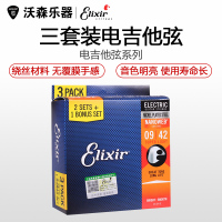 美产Elixir伊利克斯 12002三套装电吉他弦 12052镀膜琴弦 09 010