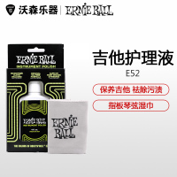 美产ErnieBall 4222/4223 4249/4247吉他贝司琴体清洁护理剂 湿巾 乐器配件