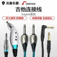 inspire银思派吉他智能连接线3/6/10米前级音频线屏蔽降噪防啸叫 乐器配件