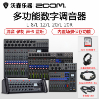 ZOOM L8 L12 L20 L20R多轨录音机监听器播放混缩机混音器录音声卡 乐器配件