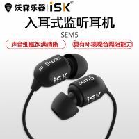 正品ISK sem5 监听耳机SEM5耳机入耳式监听耳塞录音高保真线长3米 乐器配件