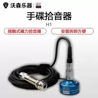新品沐铃蓝精灵H1手碟拾音器空灵鼓钢舌鼓接触式磁力拾音器 乐器配件