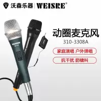 weisre威尔m310有线 3308A无线话筒家用动圈麦克风演出户外卖唱 乐器配件
