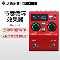 Roland罗兰BOSS RC-10R鼓机LOOP循环工作站电木吉他单块效果器