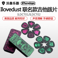 Dunlop邓禄普 ILOVEDUST 联名款铁盒电木吉他拨片 ILDCT01 02